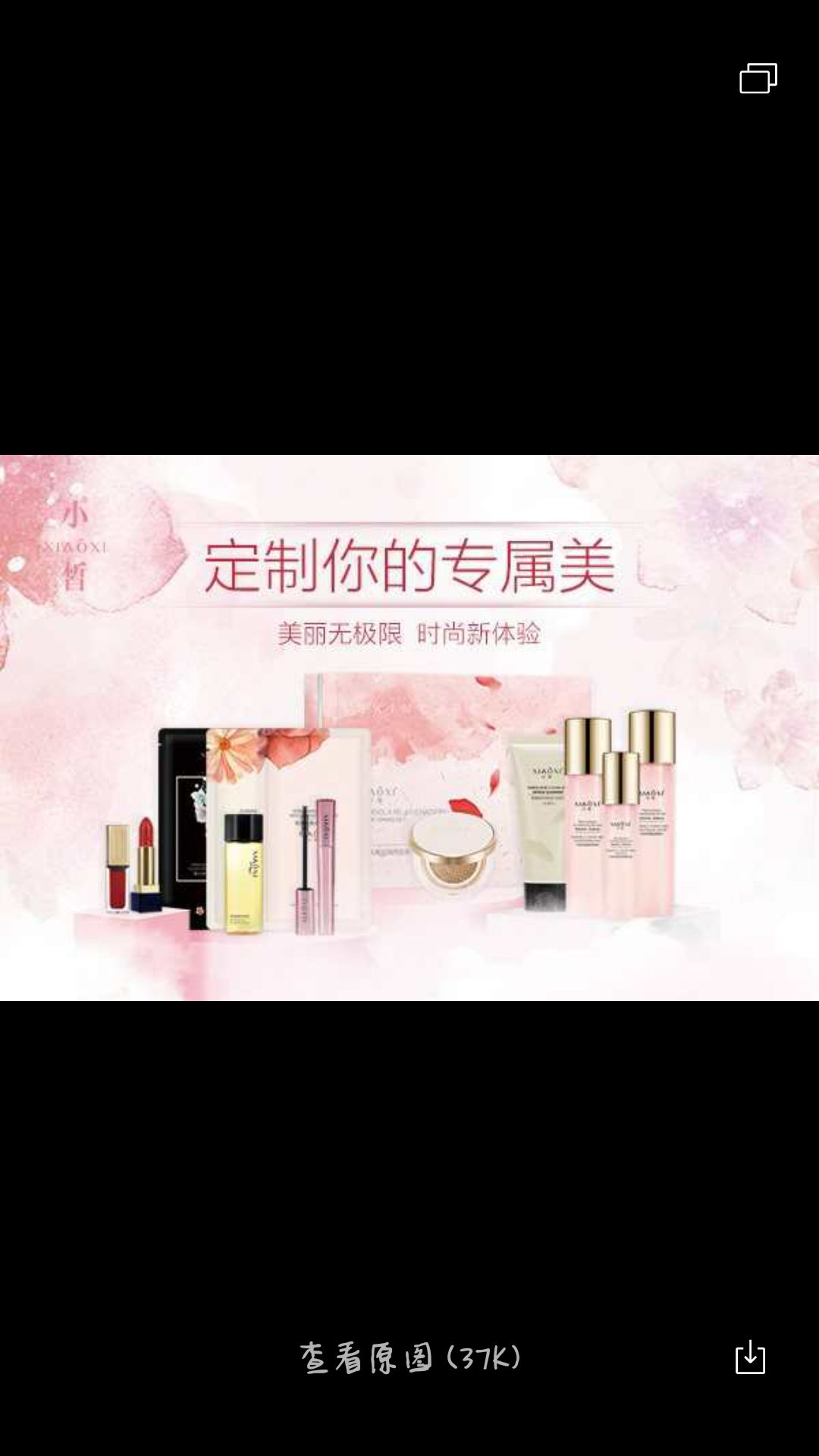 春素小皙，绽放你的美