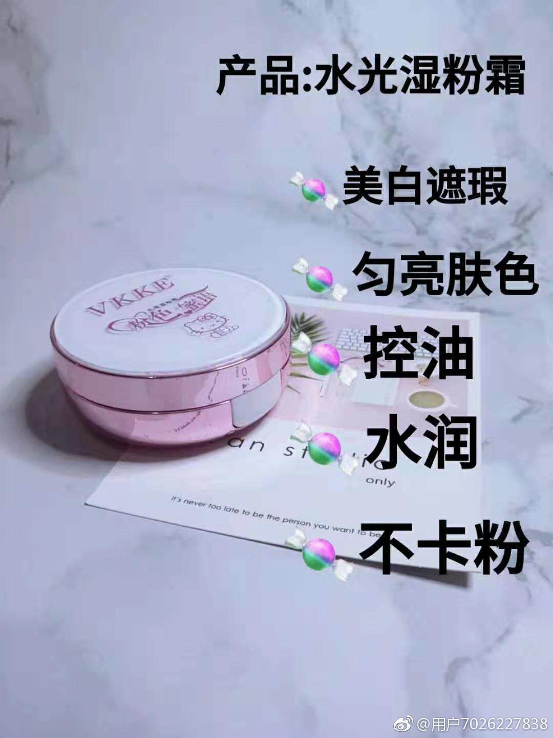 爆款✨VKkE牛奶布丁霜。
