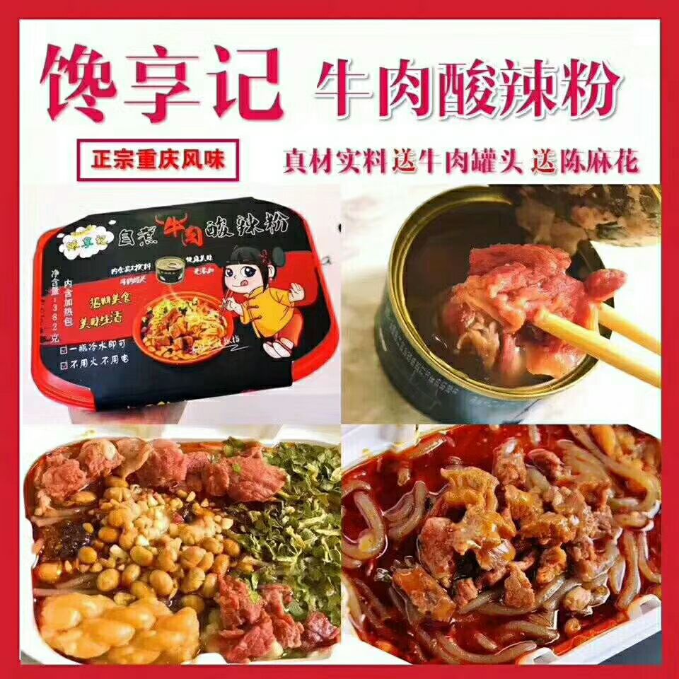 诺诺零食收代理只需9.99
