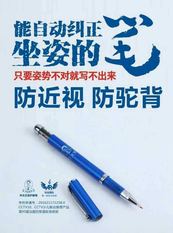 专治孩子趴着写字，让孩子远离近视远离驼背让天下没有难受的眼