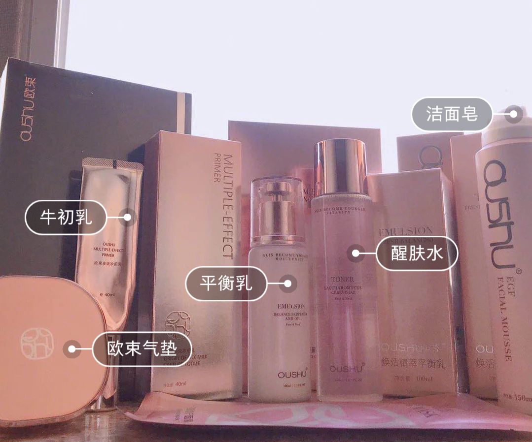 欧束全系护肤 适合所有肌肤