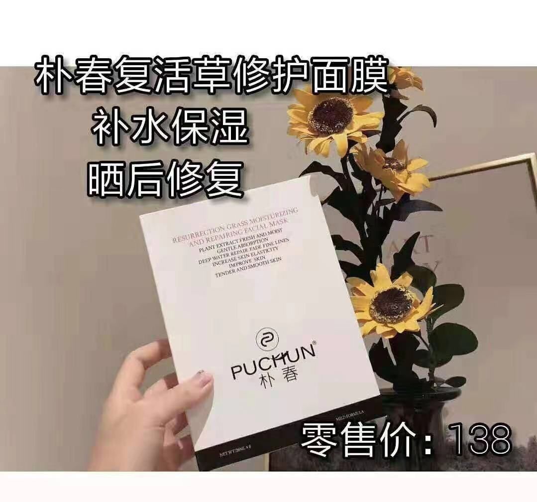 主要产品朴春化妆品收代理哦！代理只需580米