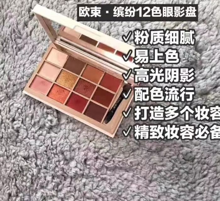 欧束彩妆护肤系列【招代理】
