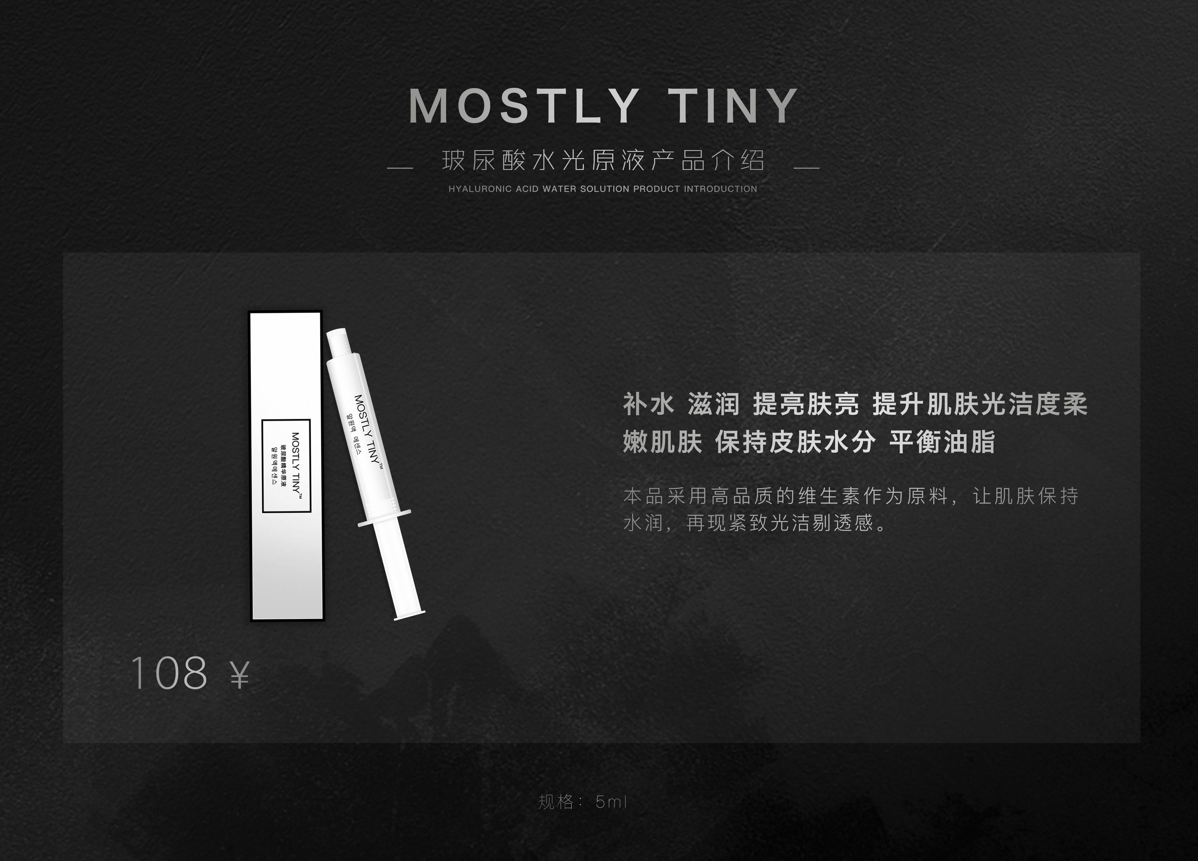 mos品牌（护肤化妆品，减肥，美白产品）