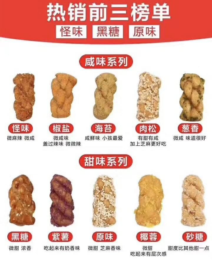 2017年后半年麻花小辫小麻花微商市场最火爆的产品