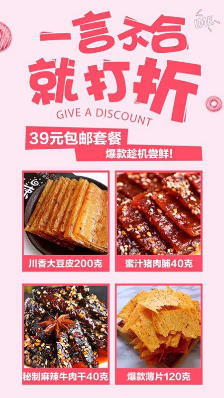 飨啧啧零食