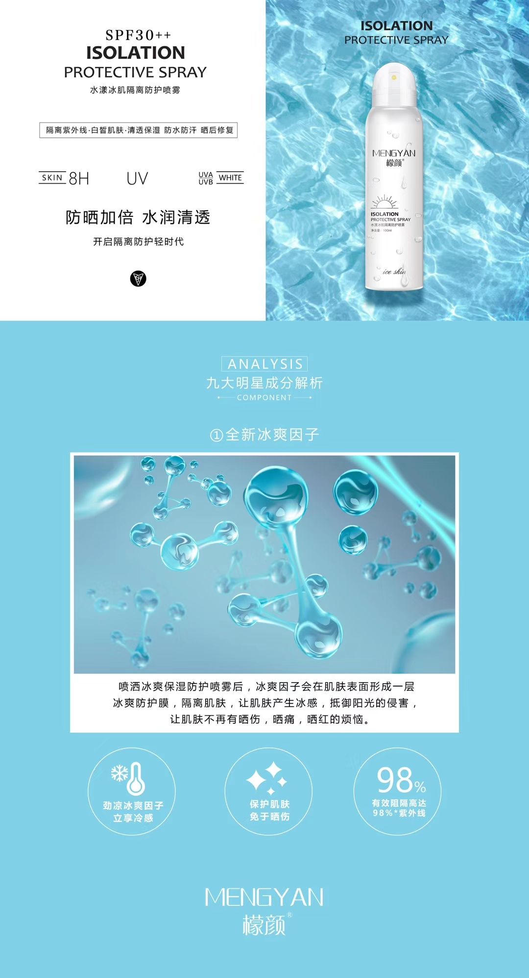 化妆品和防晒霜跟面膜招代理 不需要投资 O风险
