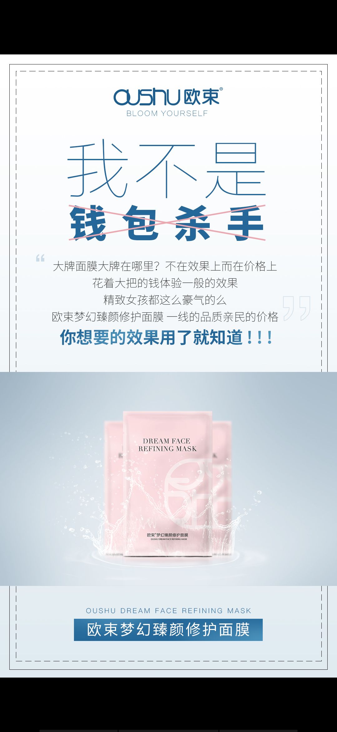 欧束护肤产品保证让您用的放心您的信任就是我最大的支持