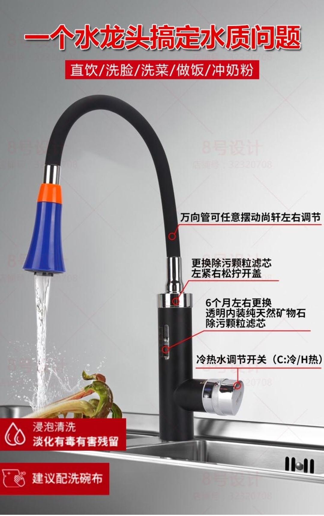 恋健矿物石净水龙头