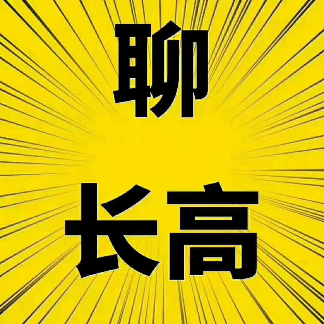 祝乐高外用增高药