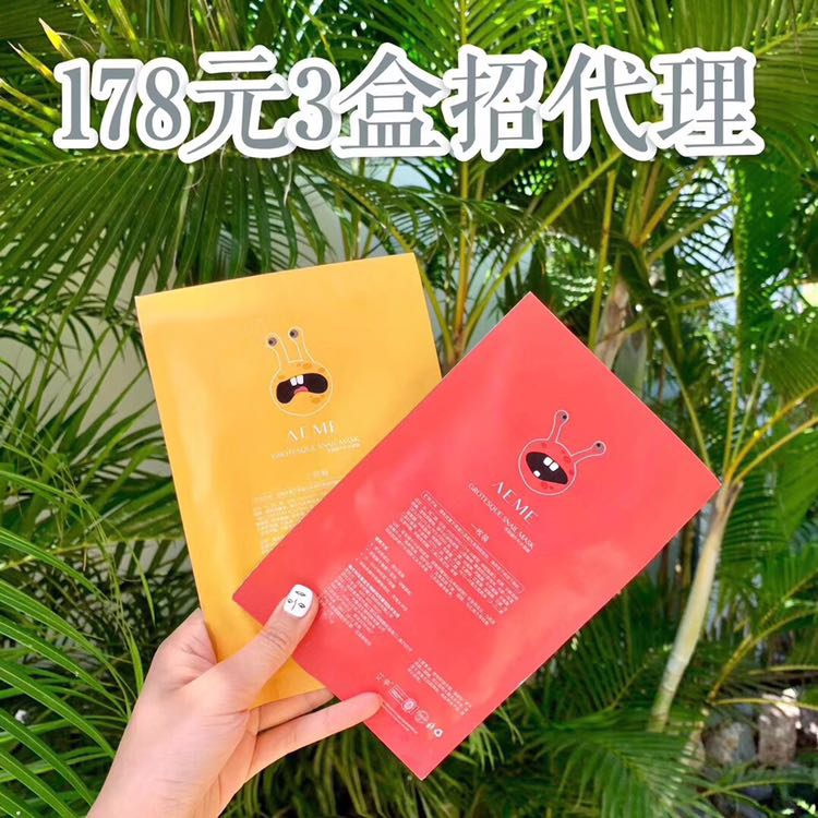 艾芈护肤彩妆  因芈洗护