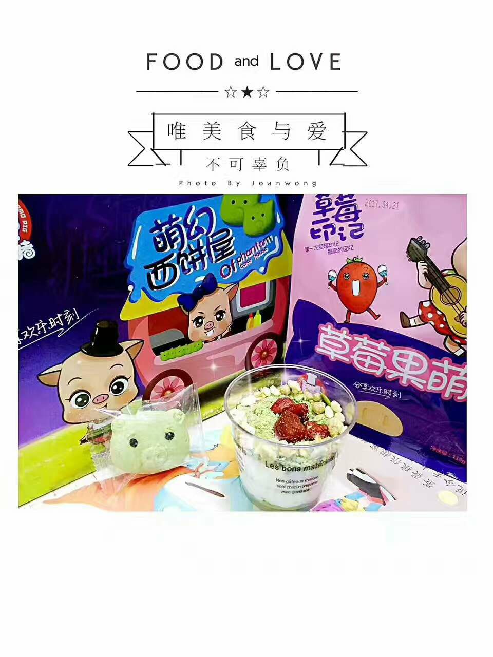 萌萌猪健康零食诚招代理，零加盟，零囤貨，一件代发