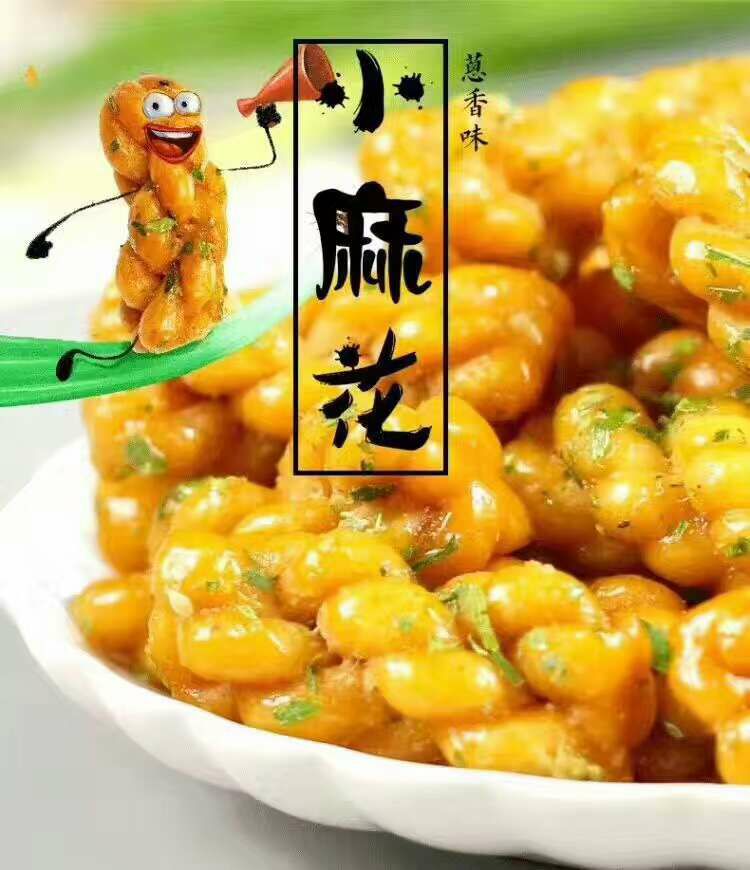 香香脆脆小麻花，十种口味
