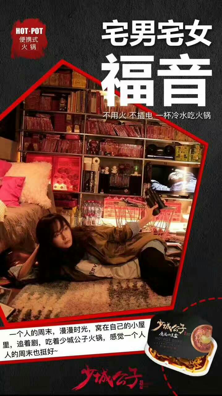 【少城公子便携式火锅】全国代理招募中