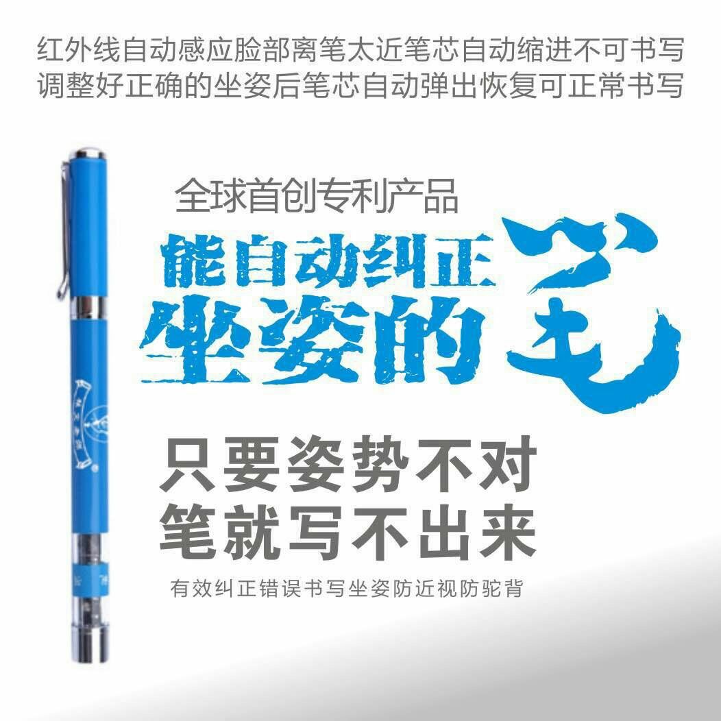 专治孩子趴着写字，让孩子远离近视远离驼背让天下没有难受的眼