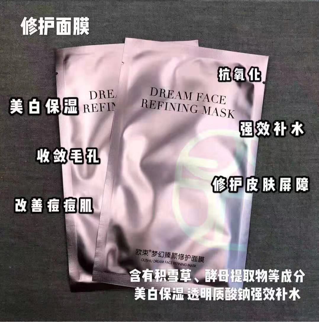 欧束正品