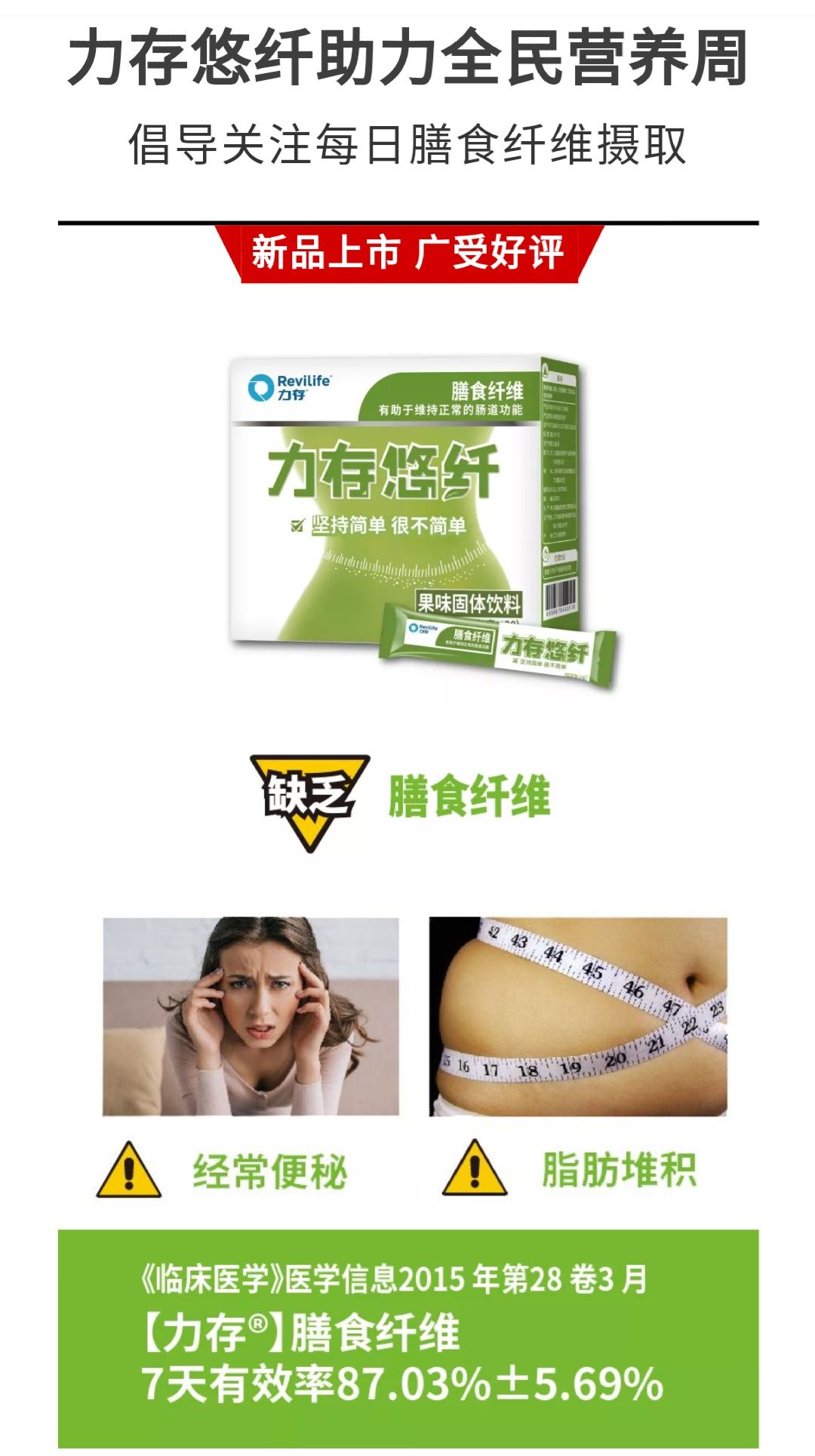 力存悠纤合伙人