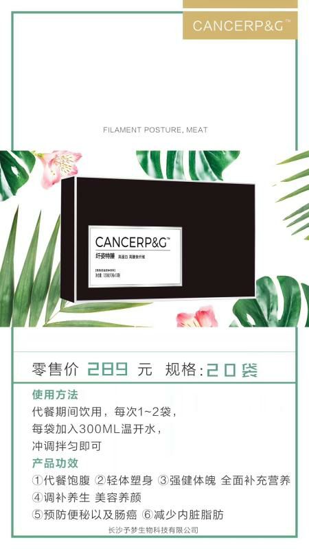 美白  瘦身护肤
