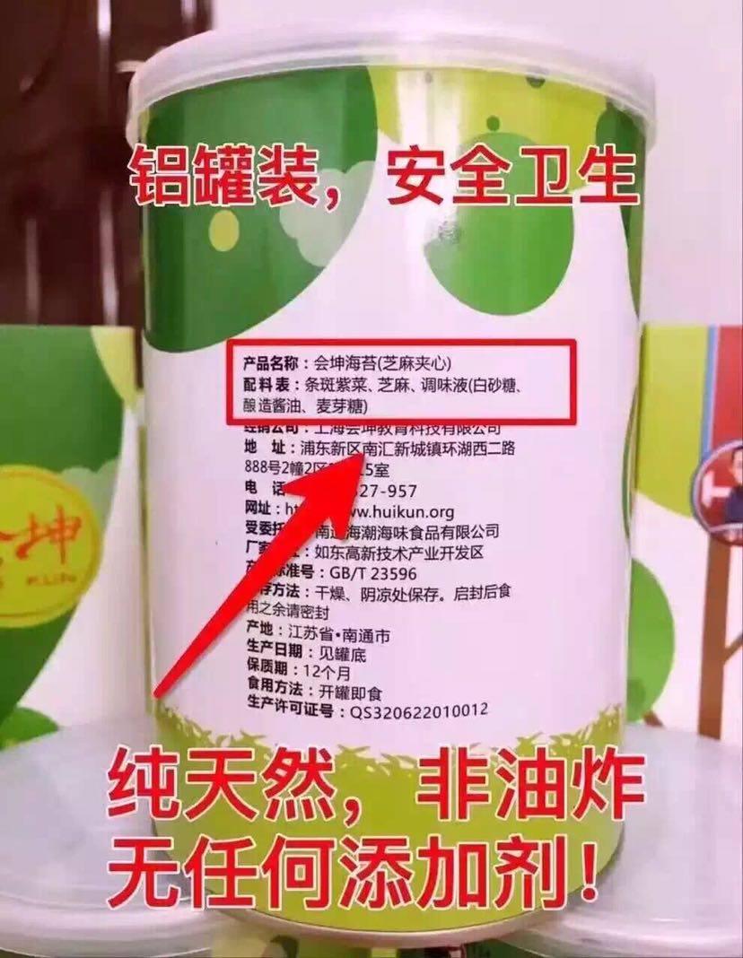 会坤小熊海苔，纯天然 无添加，诚招代理