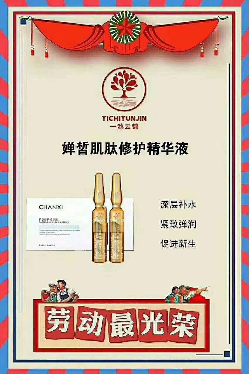 一池云锦中国医药集团公司