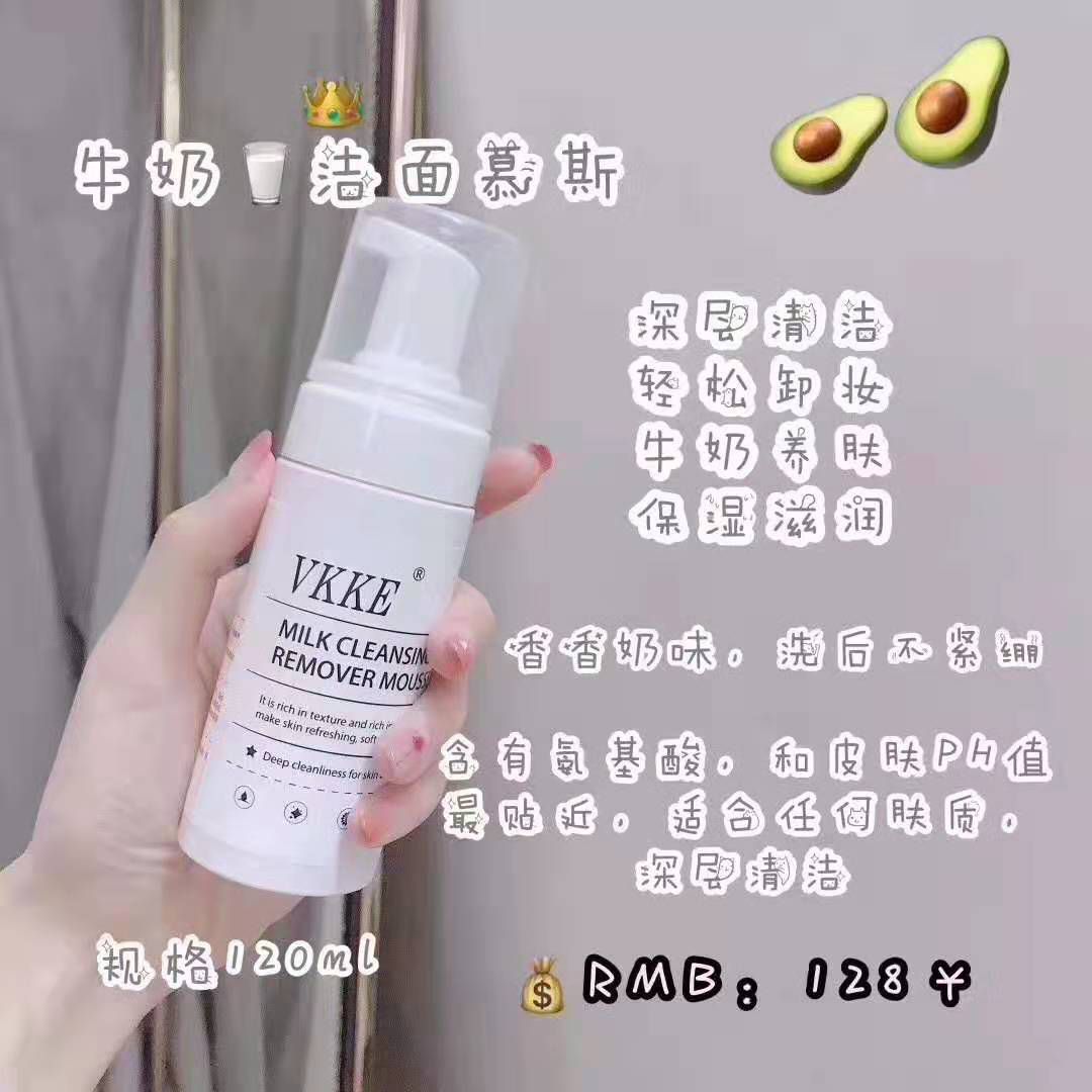 veek护肤品招代理