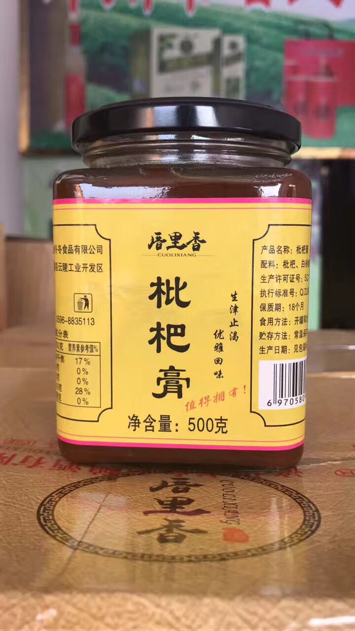 枇杷产地直销.货真价实.诚招全国代理