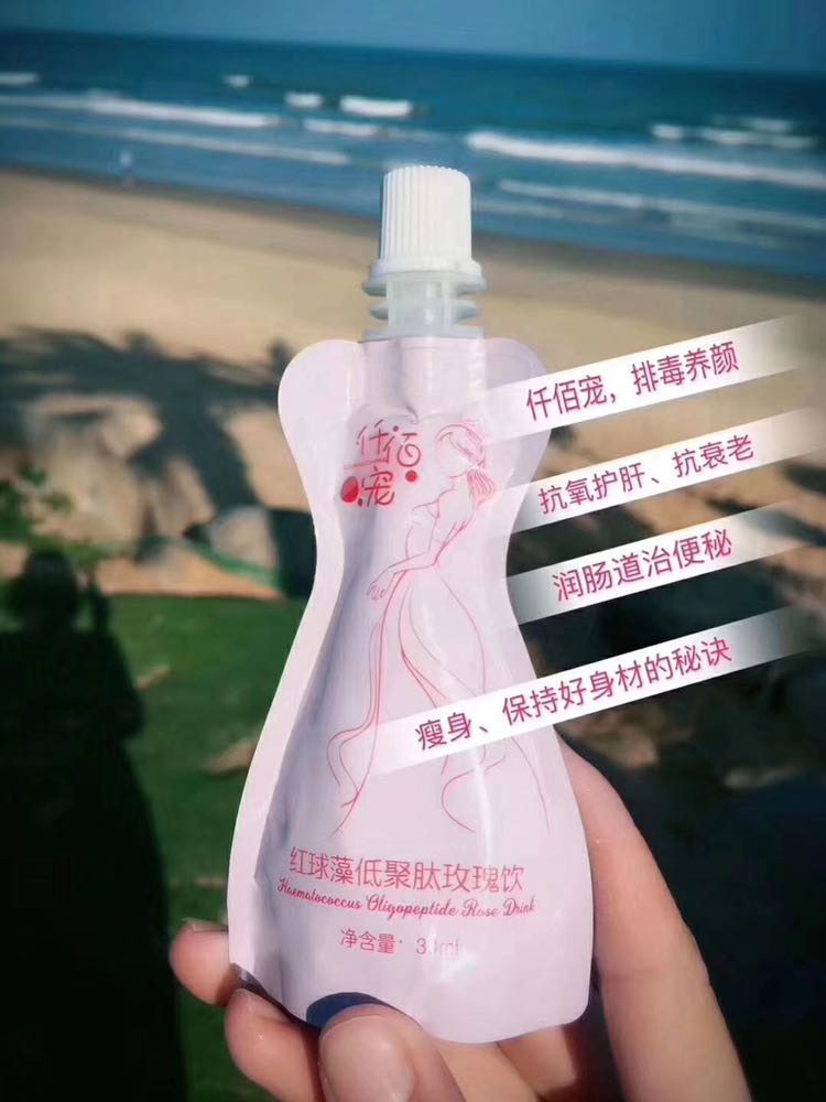 瘦身～护肤品
