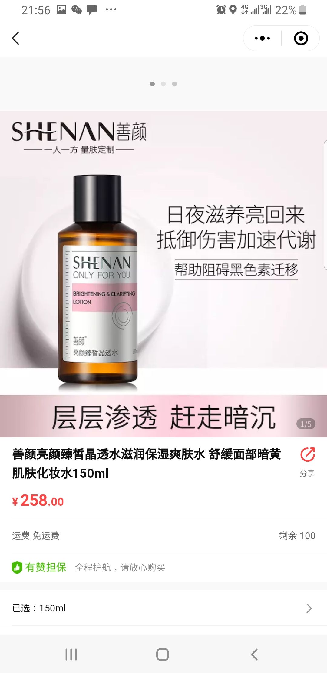 福瑞达旗下品牌