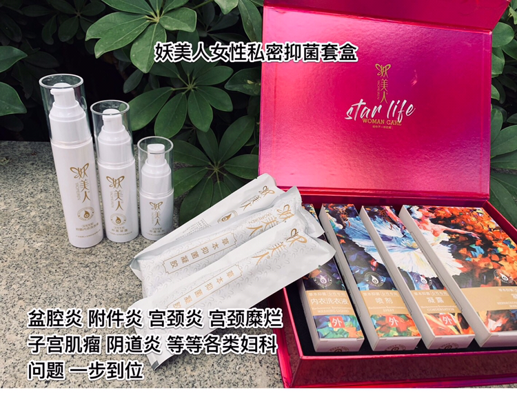 男女私护产品