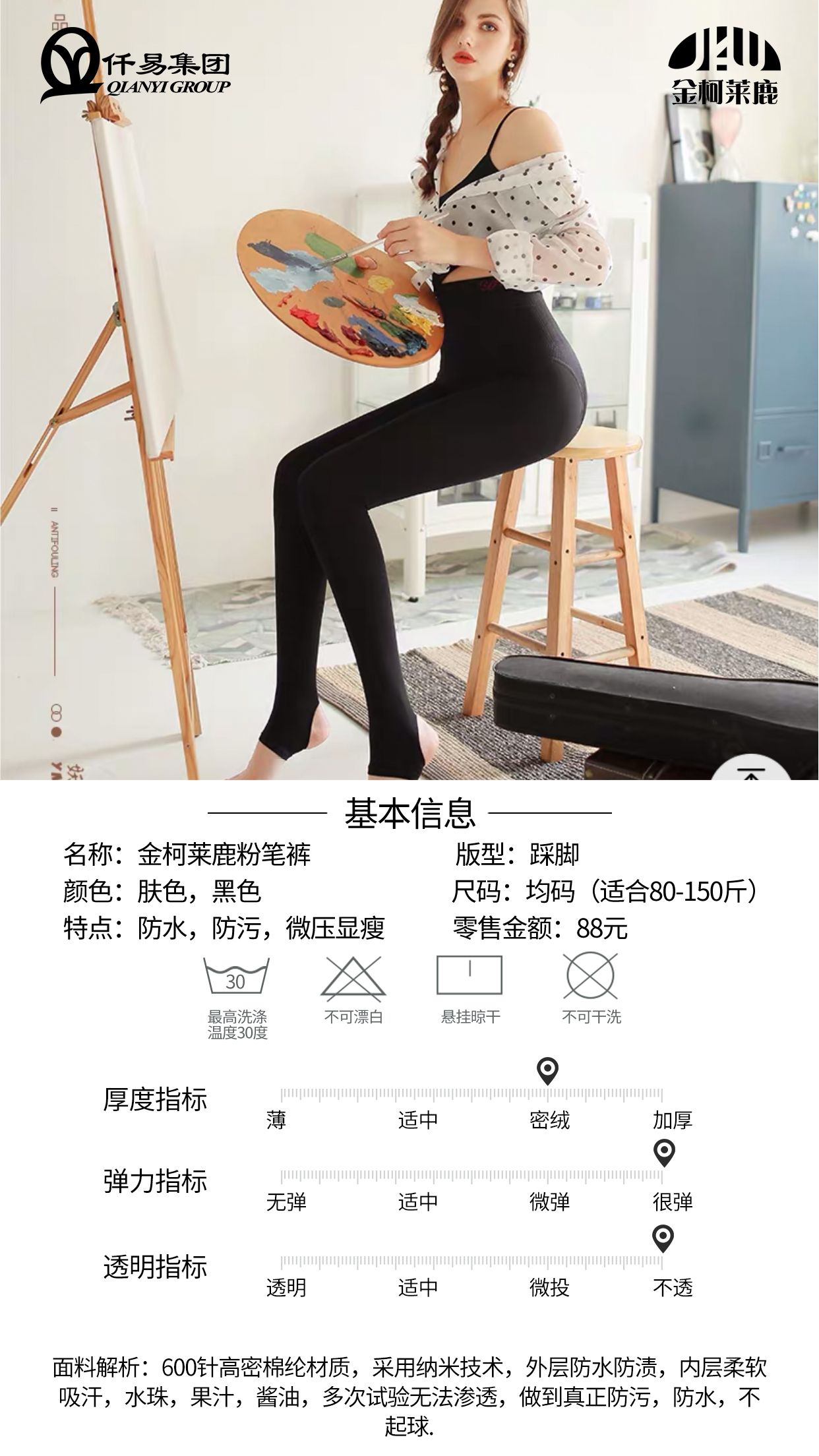 金柯莱鹿服饰
