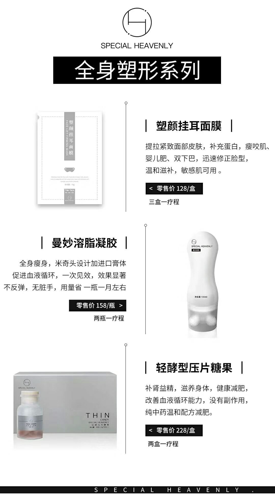 sh溶脂凝胶，瘦腿神器，涂哪瘦哪，配合按摩一次见效，无效退货