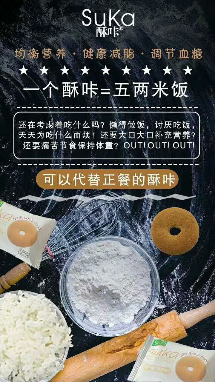 酥咖减脂饼干一个月7到30斤，不节食不拉肚子