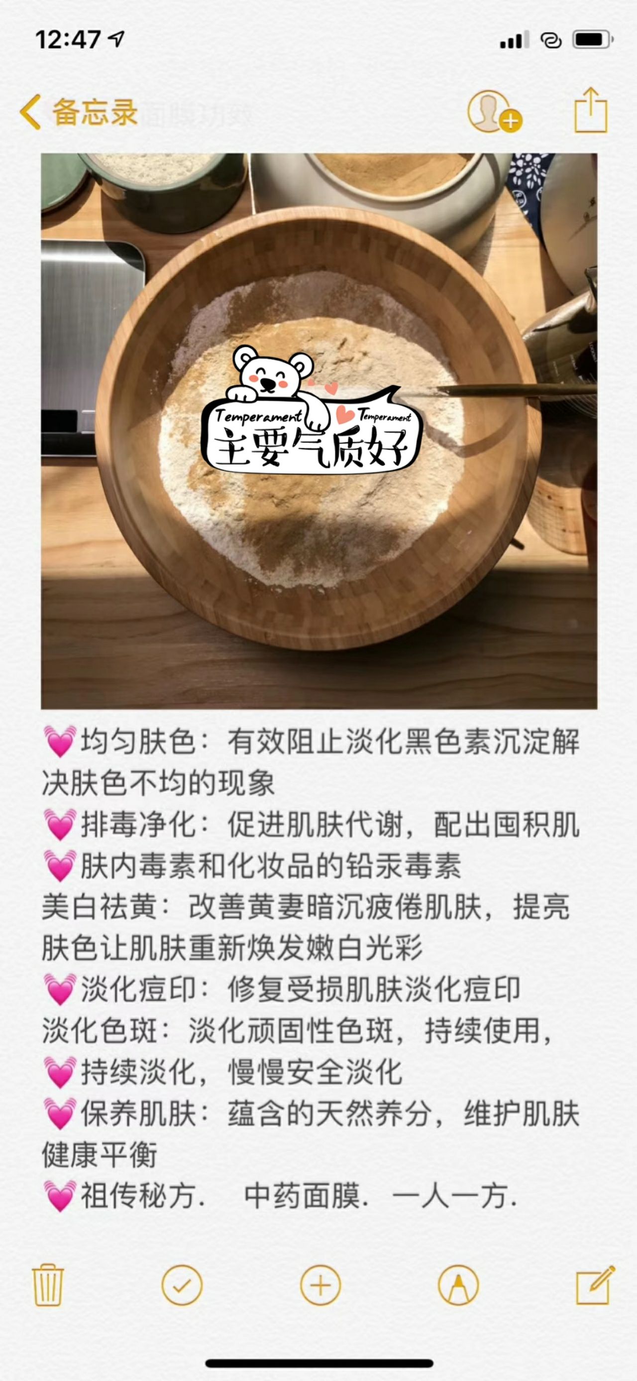 中药面膜 无需囤货  没用上家  无效退款