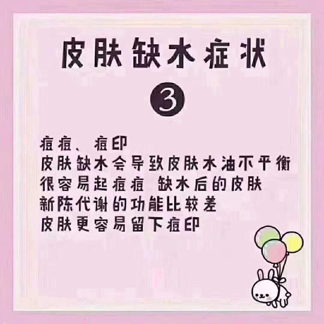 补水美白纯天然