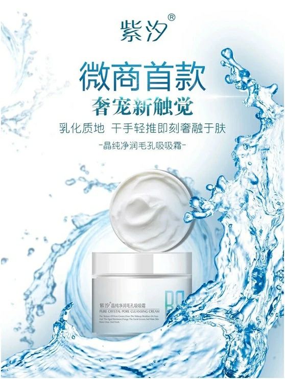 诚招紫汐代理，有拼搏能力的你就来