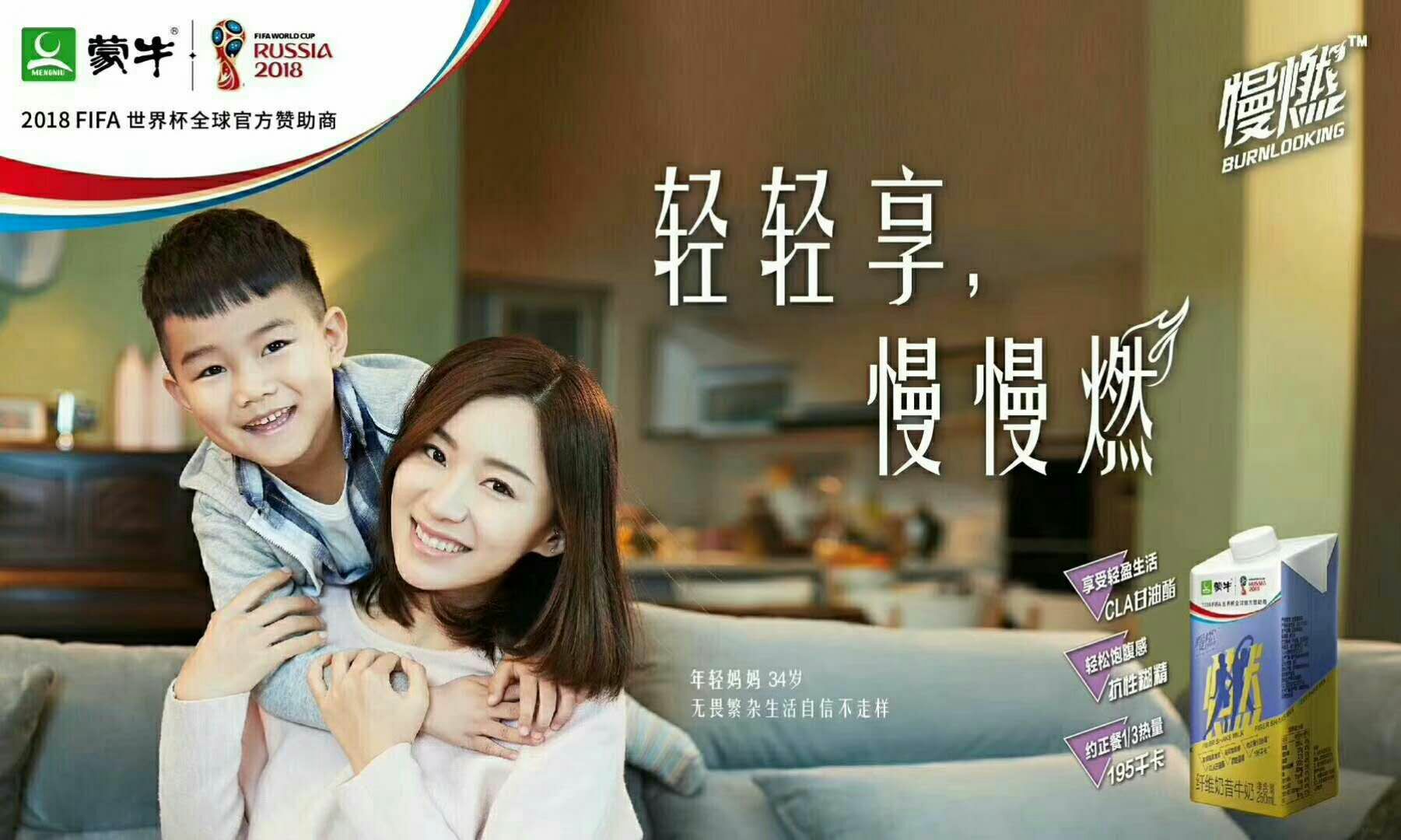 【蒙牛慢燃奶昔诚招代理】