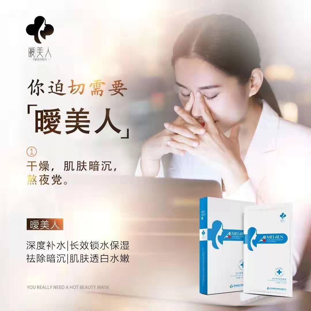 让你的肌肤焕发新的旅程，现面向全社会招合伙人，低风险，O投资