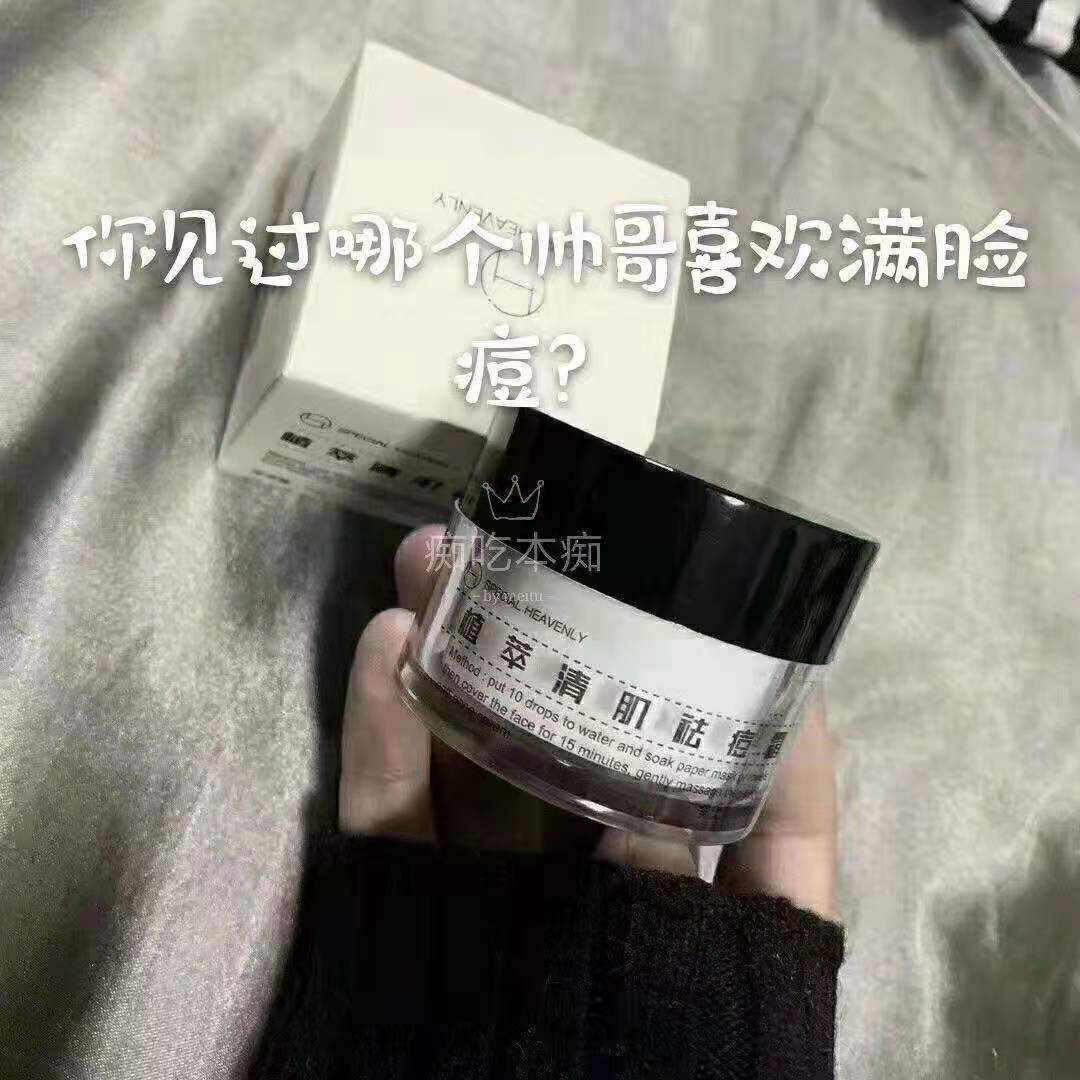 瘦身美白增高祛痘护肤彩妆