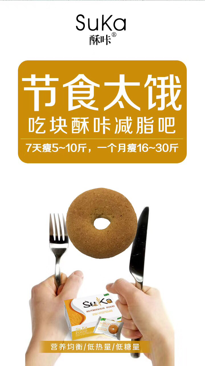酥咖减脂饼干一个月7到30斤，不节食不拉肚子