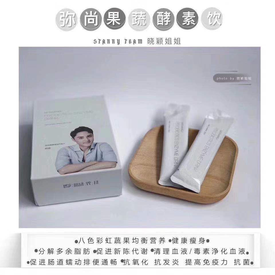 瘦身好搭档～纤维粉＋酵素饮