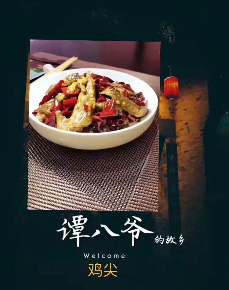谭八爷冷吃，美味冷吃招代理