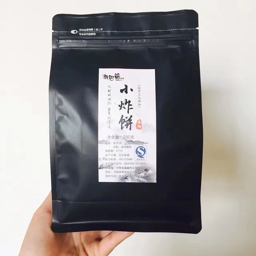 月月.梁零食铺子