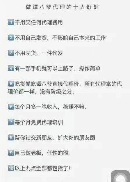 谭八爷自贡冷吃兔，长期0元招代理，不囤货，不发货，有手机即可
