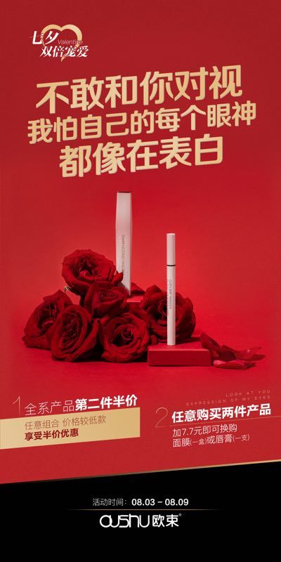 欧束品牌如果你想创业，如果你想挣钱。哪你就来找我，无门槛