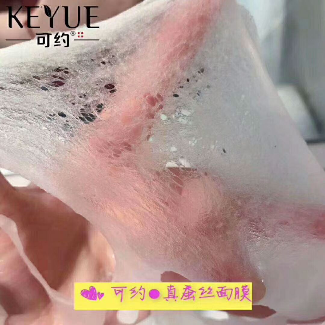 可约面膜，需要可以联系