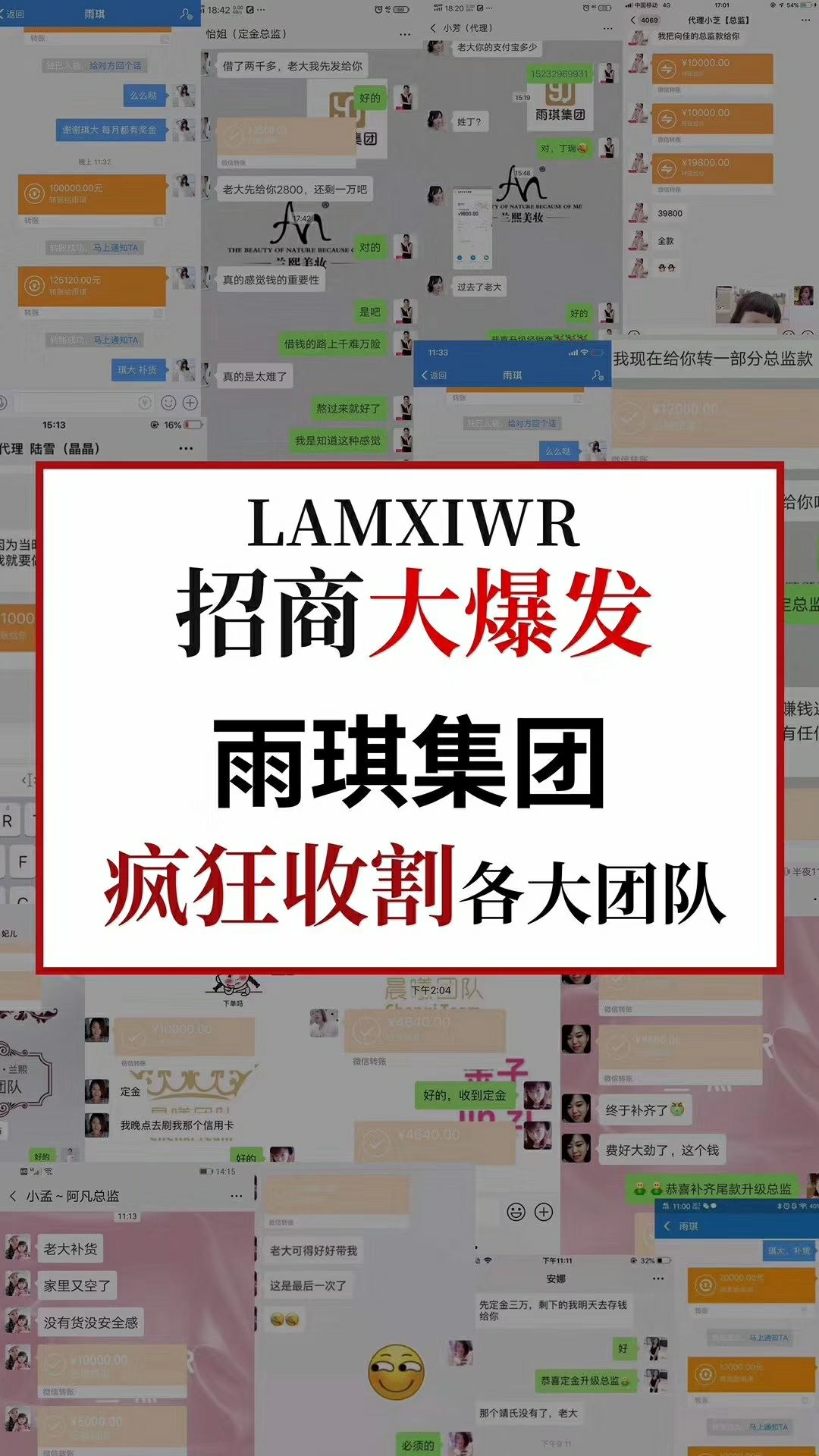 兰熙美妆(送代理  帮清货)
