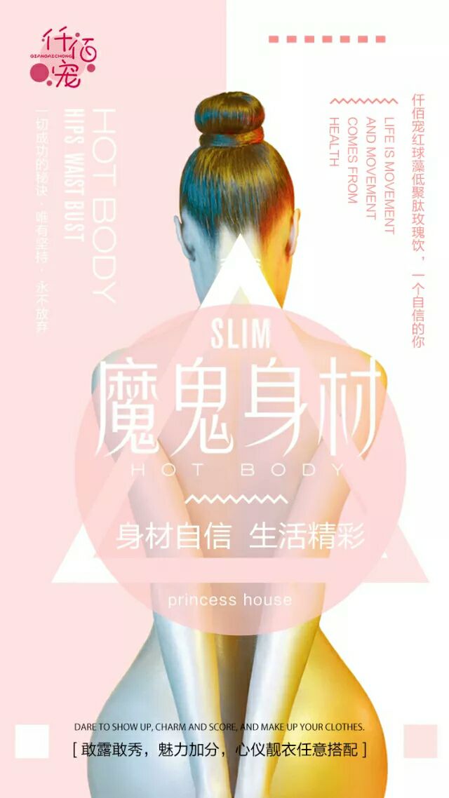 仟佰宠，助你瘦身