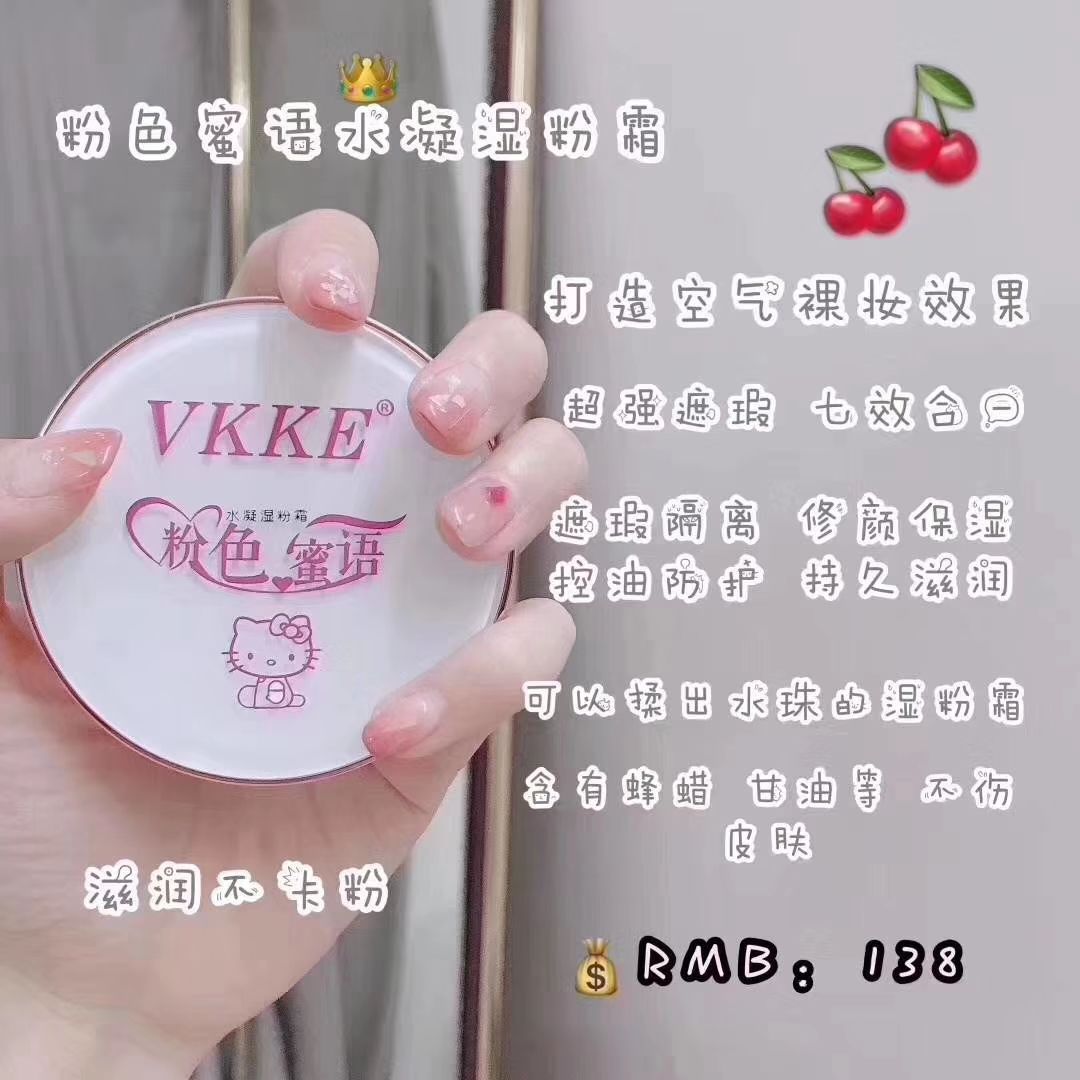 VkkE品牌