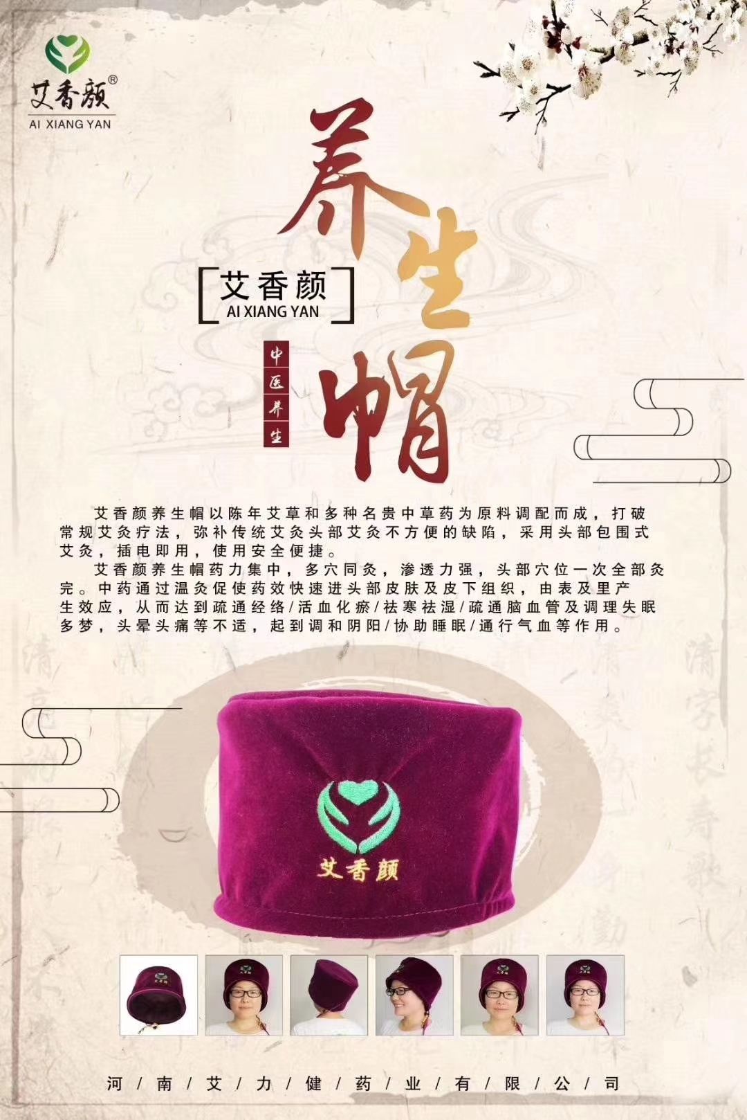 长椿堂香身艾宝