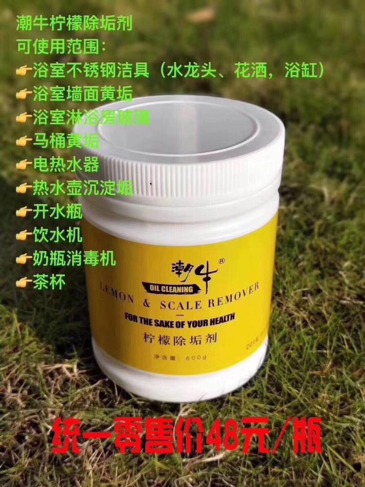 洗涤用品，顽固污渍、重油污、高端衣物护理清洁、串染色处理。